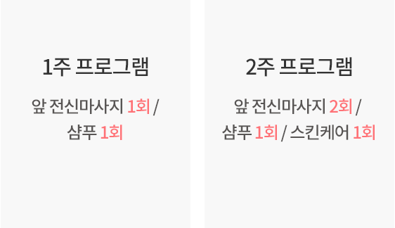 1,2주 프로그램